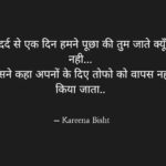 Dard dene wala || sad but true lines || hindi shayari