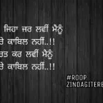 Mein tere kaabil nahi || sad punjabi status