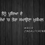 Rabb vang poojeya || two line best shayari || true love