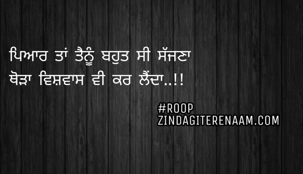 Sad two line shayari || Pyar taan tenu bhut c sajjna
Thoda vishvaas vi kr lainda..!!
