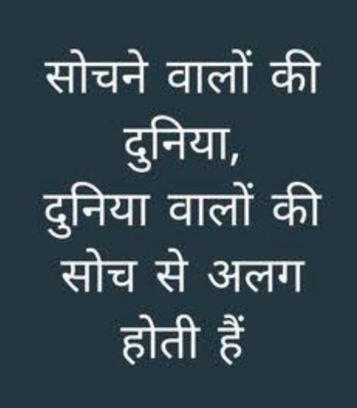 Hindi thought/true Hindi shayari/ best Hindi status