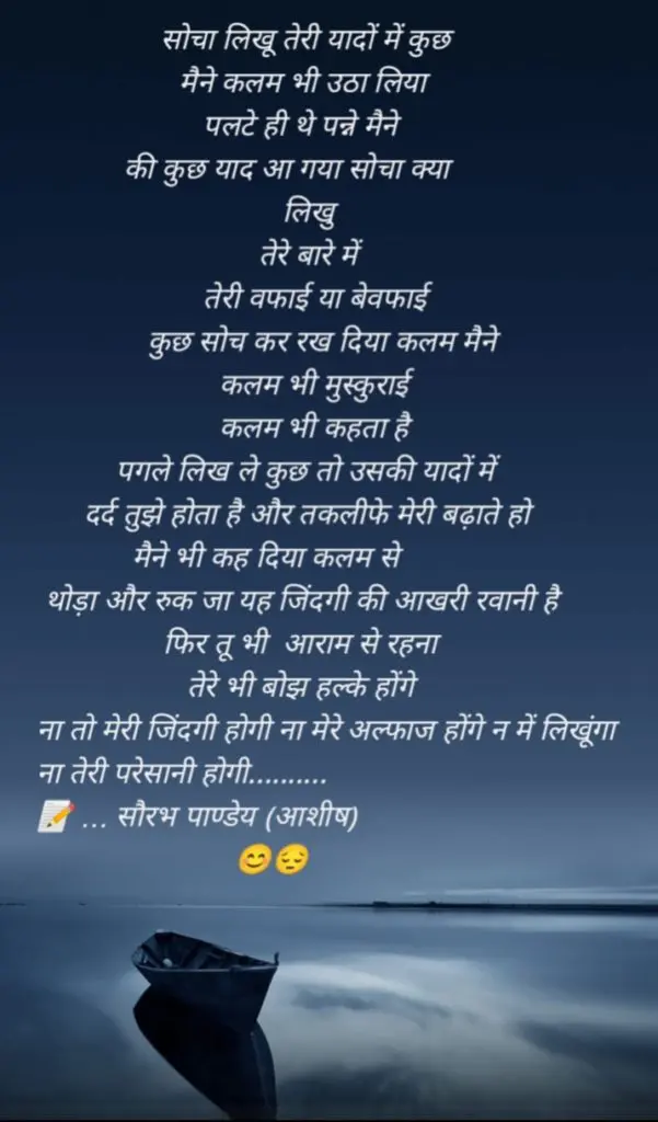 Hindi shayari/yaad shayari/mohobbat shayari/sad shayari