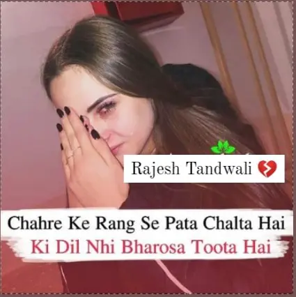 ❤️ NAHI BHAROSA TUTA HAI 😔 ..... ✍️ || SAD 2 LINES SHAYARI