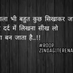 Dard dene wala || sad but true lines || hindi shayari