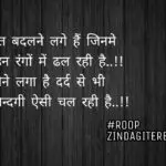 Zindagi esi chal rhi || best hindi shayari