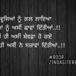 Sad life shayari || punjabi status