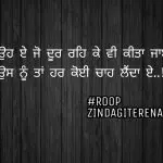 Ishq || Punjabi shayari || two line shayari