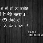 Asi utto utto hassde Haan || sad Punjabi shayari images