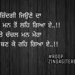 Rukhi zindagi || sad Punjabi shayari || heart broken