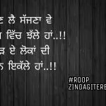Tere bin ikalle Haan || sad Punjabi status