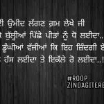 Satta vajjiya dunghiya || sad but true shayari || best lines