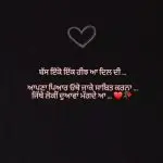 Reejh dil di || love punjabi shayari images