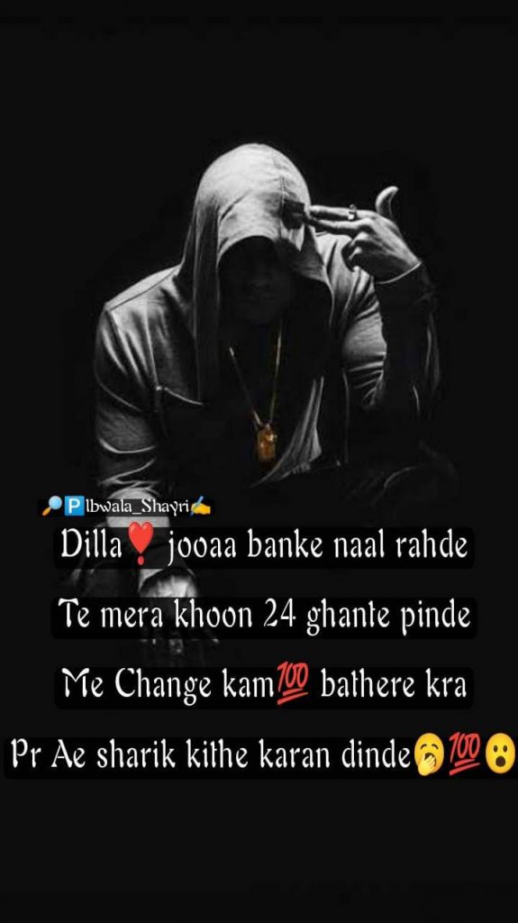 True line Punjabi shayari || Dilla❣️ jooaa banke naal rahdeTe mera khoon 24 ghante pindeMe Change kam💯 bathere kraPr Ae sharik kithe karan dinde🥱💯😮
