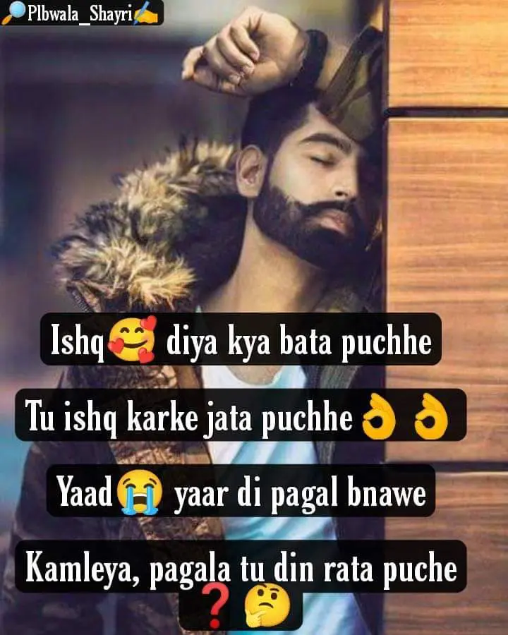 Love Punjabi shayari || Ishq🥰 diya kya bata puchheTu ishq karke jata puchhe👌👌Yaad😭 yaar di pagal bnaweKamleya, pagala tu din rata puche ❓🤔