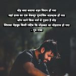 Mahobbat ka mulazim || Hindi shayari