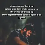 Mahobbat ka mulazim || Hindi shayari