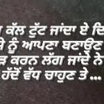 Aakad || sad but true || punjabi status