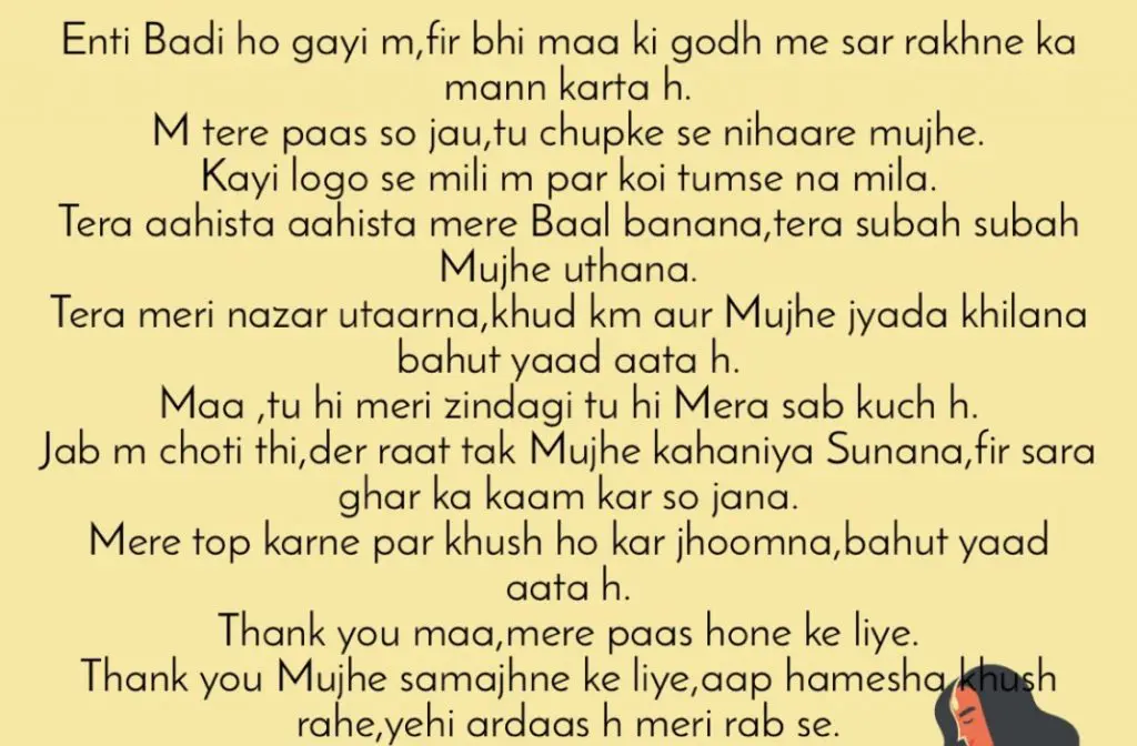 Hindi shayari || mas shayari || beautiful shayari on mother