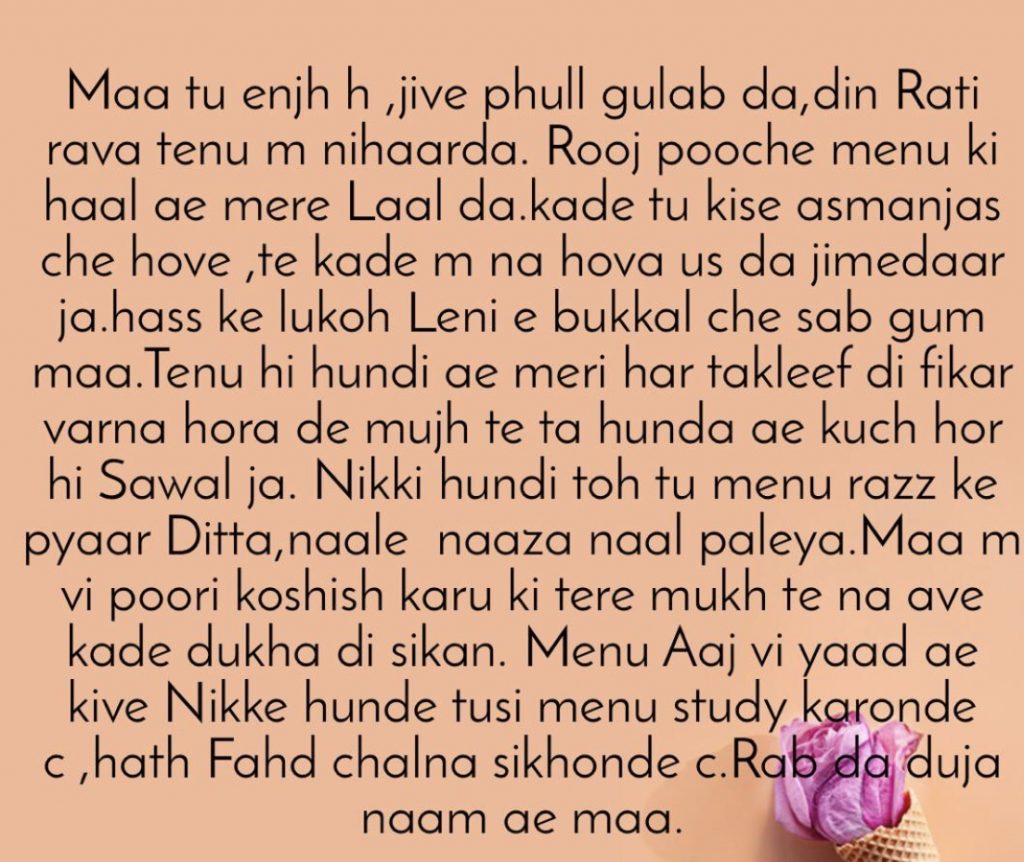 Maa tu enj Hai || beautiful Punjabi shayari on mother