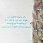 Chahat || Hindi love shayari