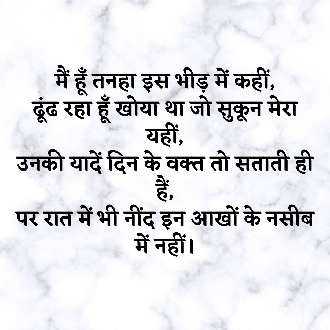 heartbroken poems in hindi