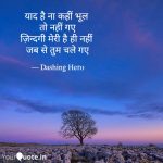 Yaad hai na || love hindi shayari