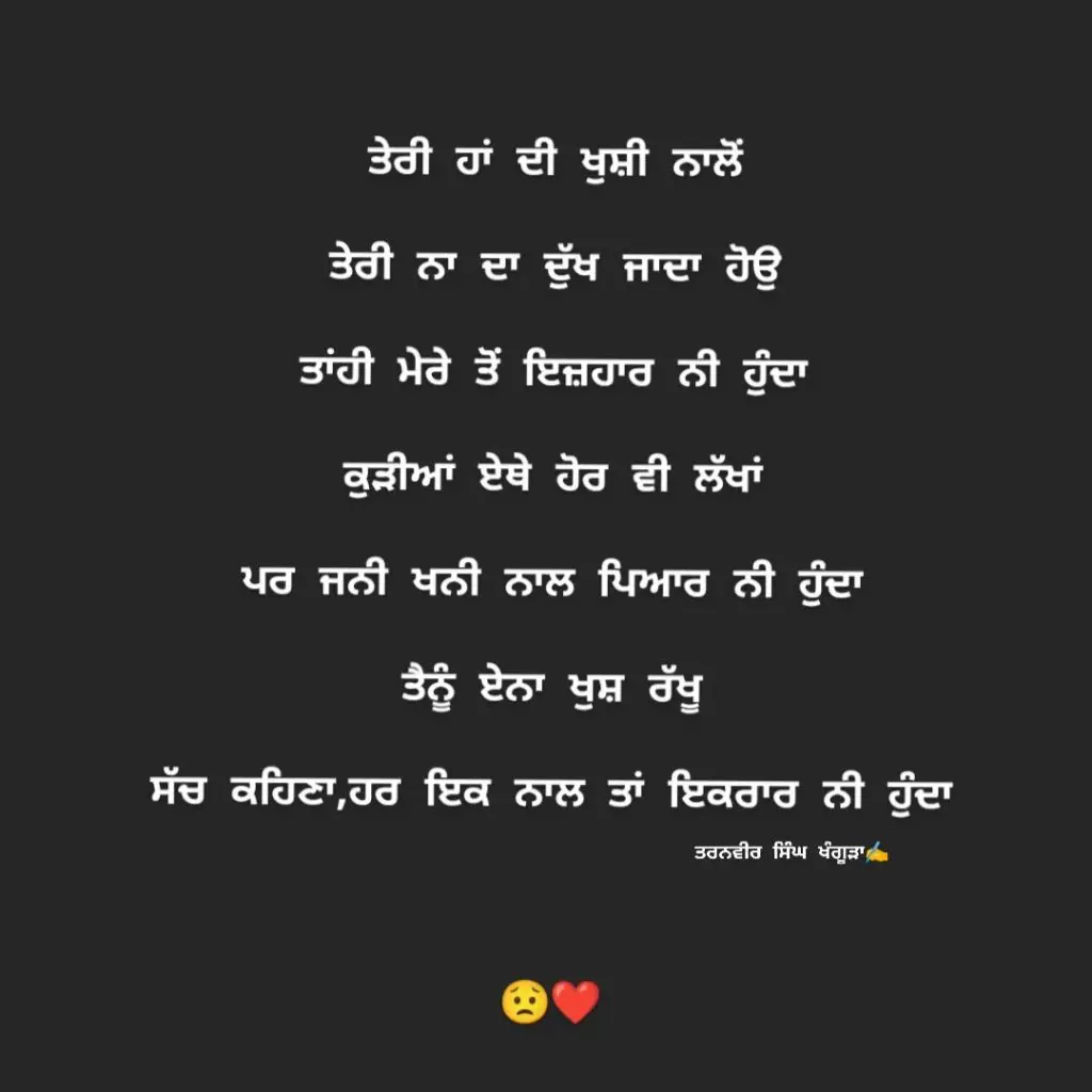 Punjabi shayari on pyar || izhaar || ikraar || taan hi mere ton izhaar nhi Hunda....