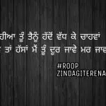 mera Mahiya tu || love punjabi shayari