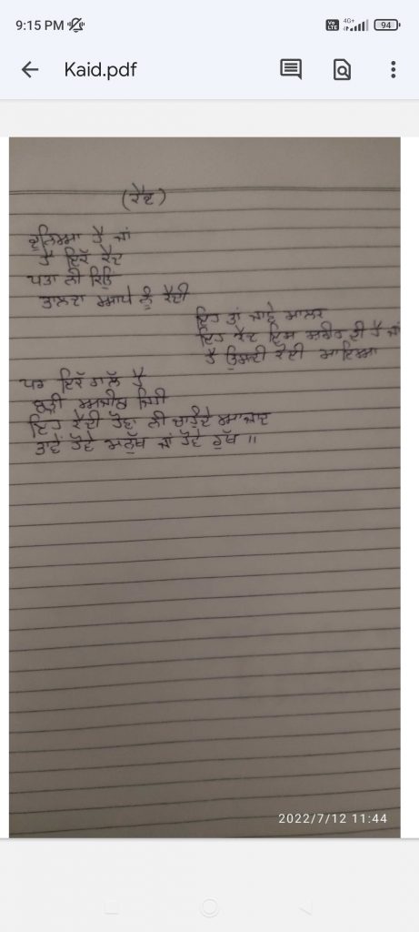 Kaid || punjabi poem