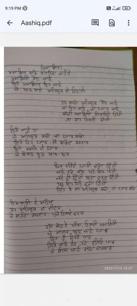 Aashiq sabh shayari