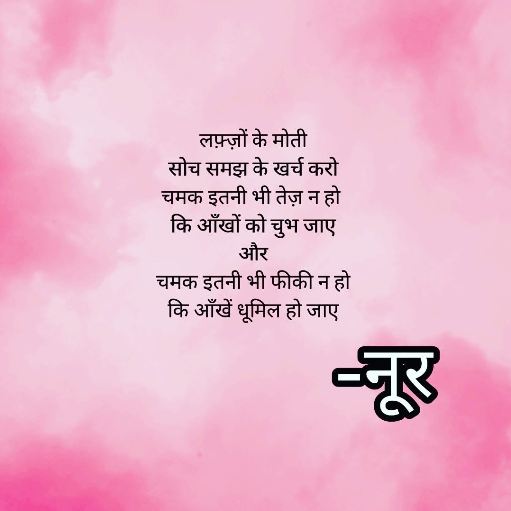 Hindi thoughts || lafz shayari || true lines hindi thought 