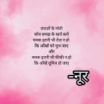 lafzo ke moti || true lines || hindi thoughts