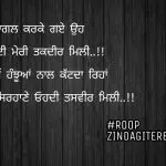 ishq ch pagal || sad punjabi shayari