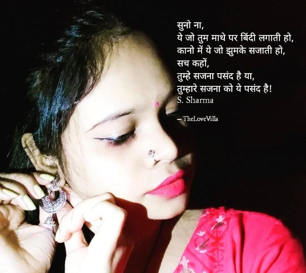 Maathe par bindi || hindi beautiful shayari