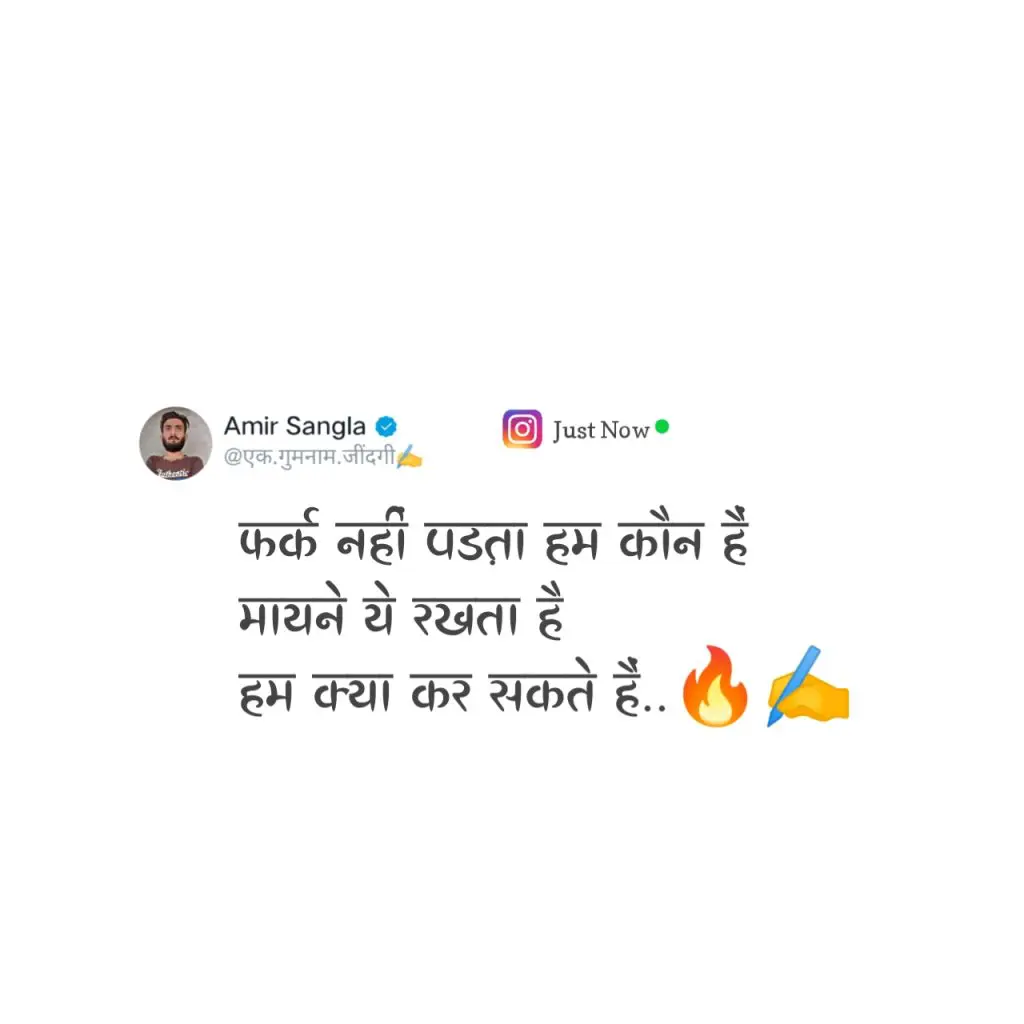 Hindi shayari || motivational shayari || Fark nhi padhta hum kaun hain..mayne ye rakhta hai...hum kya kar sakte hain....