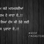 mera Ishq purana || ghaint punjabi status