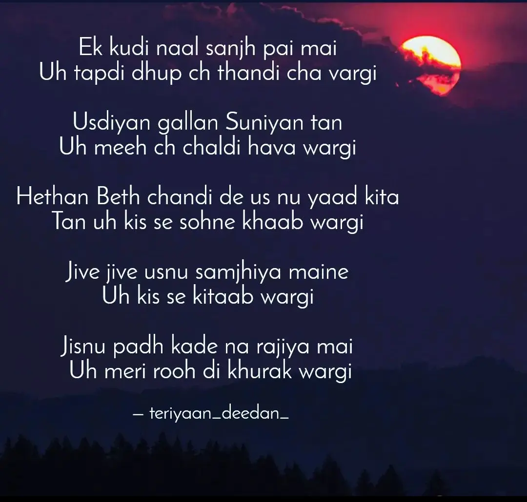 ek kudhi naal sanjh meri