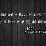 Dil Mera moheya || love punjabi two line shayari