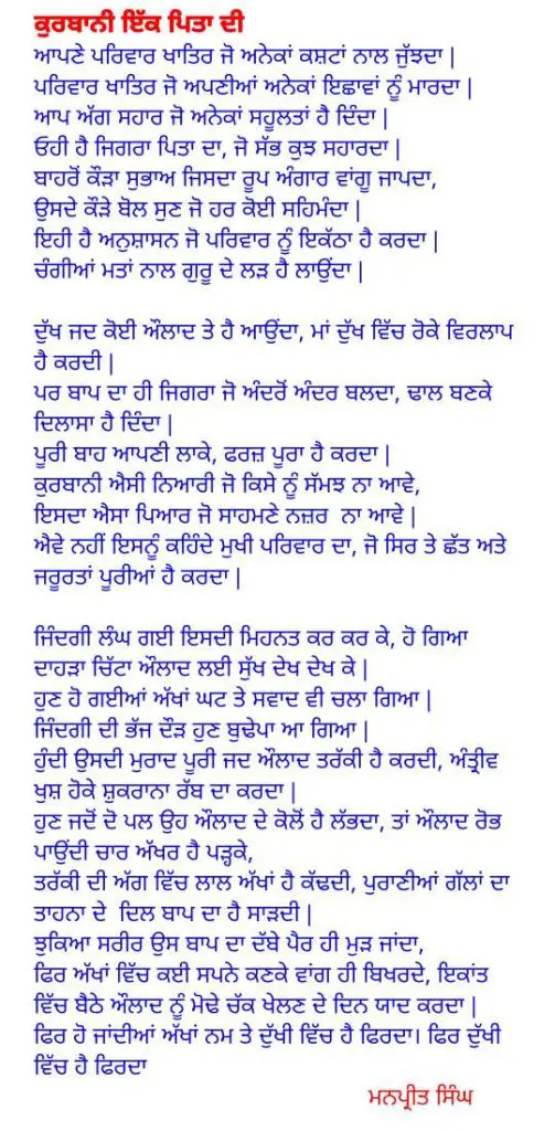 Punjabi thing status on father || sad but true || father love || father Punjabi status