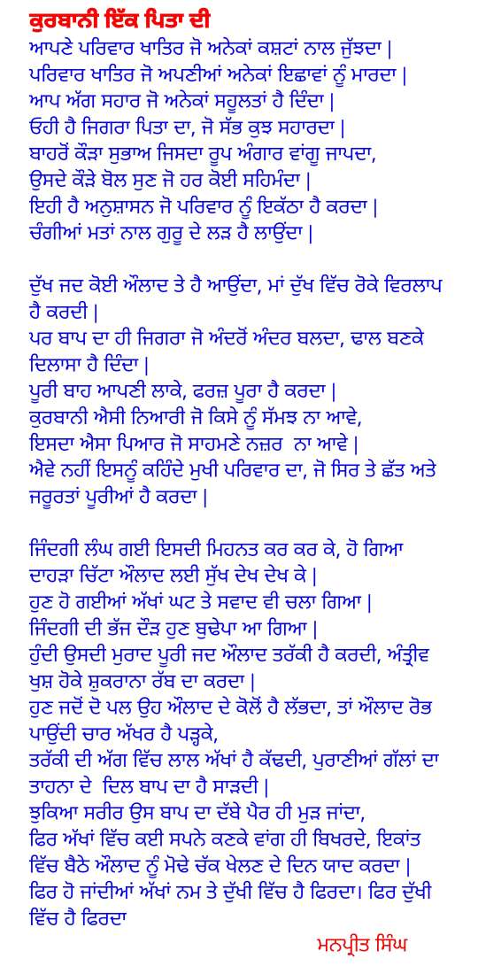 Best Punjabi Status Images - Zindagi Tere Naam | Ghaint Punjabi status