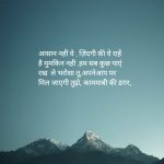 Kamyaabi || Hindi status || life motivation
