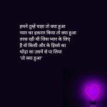 To kya hua || sad but true || Hindi shayari