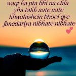 Waqt ka pata Na chala|| Hindi shayari || true lines