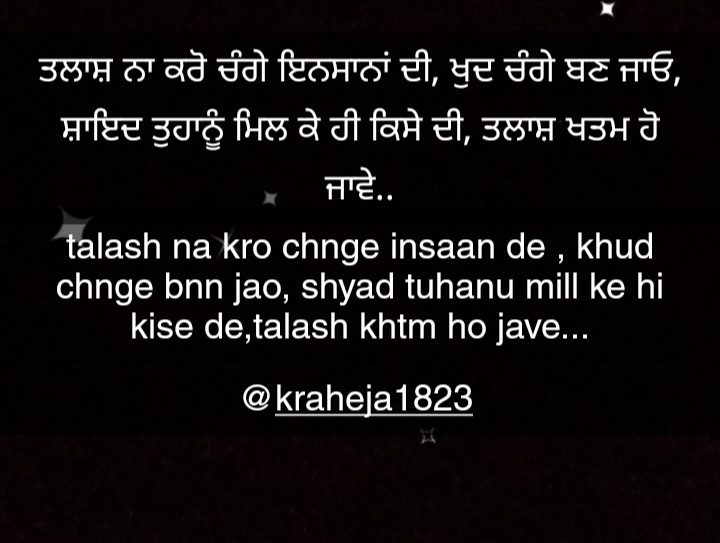 Punjabi ghaint shyari || Punjabi shayari || true lines