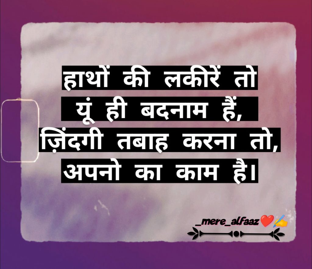 Zindagi tabah || sad but true || Hindi shayari