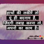 Zindagi tabah || sad but true || Hindi shayari