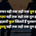 Falsale zindagi ke || Romantic Hindi Shayari