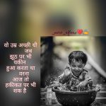 Hakeekat par bhi shak hai || sad but true hindi shayari