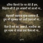 Mohobbat shayari || hindi shayari on love