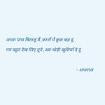 Khushiyan de du || hindi shayari || two line shayari
